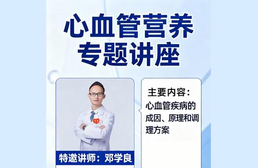 第一堂课：营养健康观念的认知。 商品图0