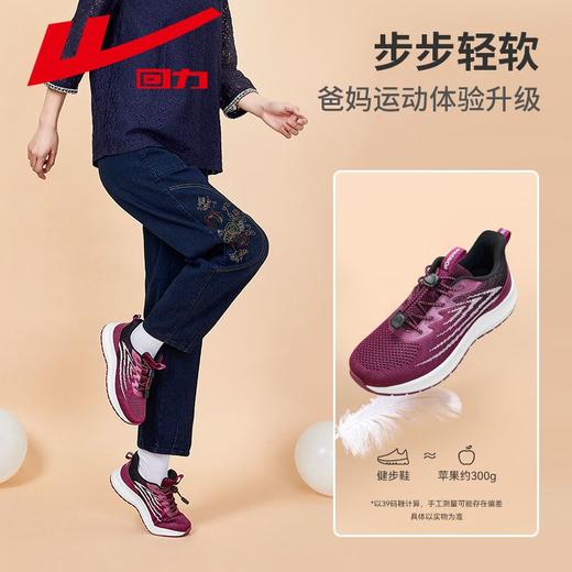 回力老人鞋女秋季新款网面透气妈妈鞋中老年人软底舒适健步鞋子女 商品图2