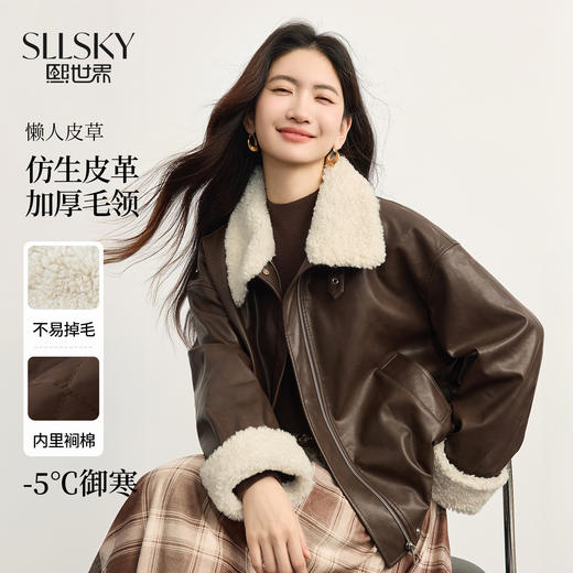 【11/14新品】熙世界雅丹风毛绒翻领花苞皮衣短外套女保暖夹棉PU夹克2025冬新款 商品图0