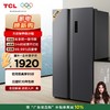 【TCL冰箱】TCL 521升对开门双开门大容量冰箱 63cm超薄 变频一级能效  R521T3-S（咨询客服送优惠大礼包） 商品缩略图0