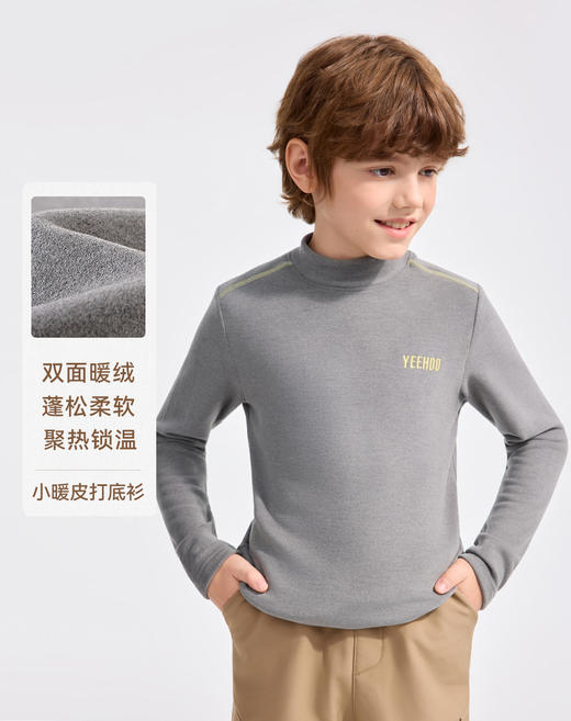 【德绒保暖】【英氏】男童冬款双面磨绒保暖打底衫 商品图0