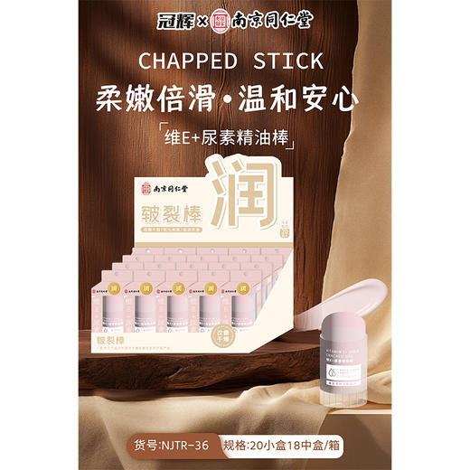 保湿滋润维E+尿素皲裂棒-纪念日百货门店同款167996268 商品图1