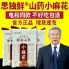 思独鲜铁棍山药小麻花4箱家庭装 商品缩略图0
