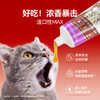 【2支加送赠品】谷登鱼油配方营养膏（猫用）120g 商品缩略图1