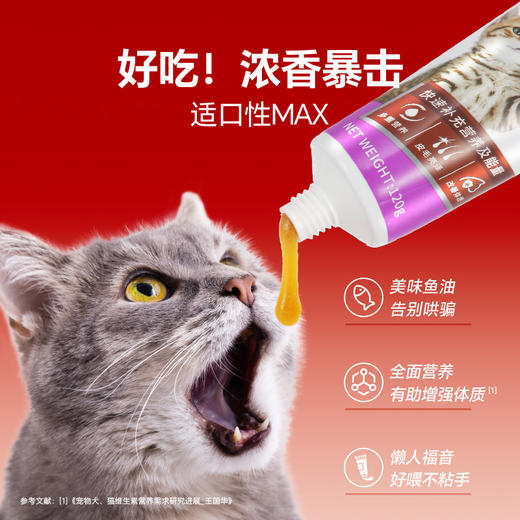 【2支加送赠品】谷登鱼油配方营养膏（猫用）120g 商品图1
