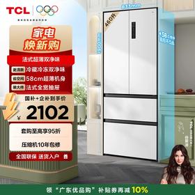 TCL小清柠460升法式多门四开门双净味58cm超薄机身一级能效冰箱 R460T5-D