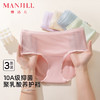 【3条装】熳洁儿 10A抑菌莫代尔女士内裤升级加长底档聚乳酸简约百搭25762101 商品缩略图8