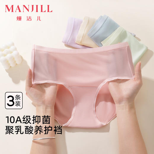 【3条装】熳洁儿 10A抑菌莫代尔女士内裤升级加长底档聚乳酸简约百搭25762101 商品图8