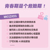 真希望父母这样陪我走过青春期：青春期女孩心理手册 商品缩略图3