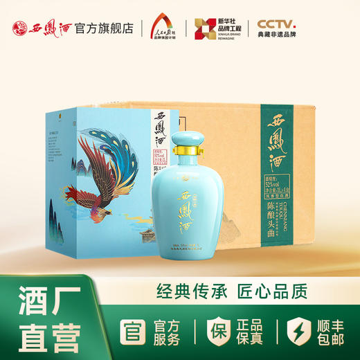 【酒厂官方直营】52度陈酿头曲（大包装）1L  新款 商品图2