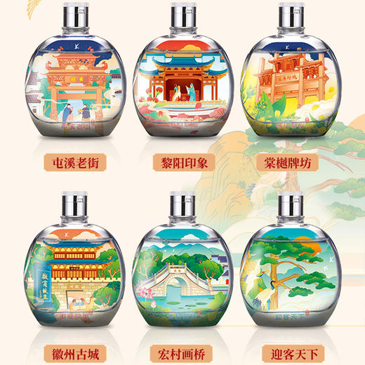 【黄山礼】黄山特色白酒 黄山礼迎宾酒小酒 商品图1