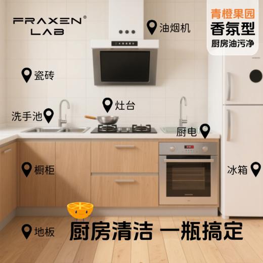 【弗朗科清洁产品】厨房重油污救星！高活性分解科技 一抹即净不刺鼻 商品图10