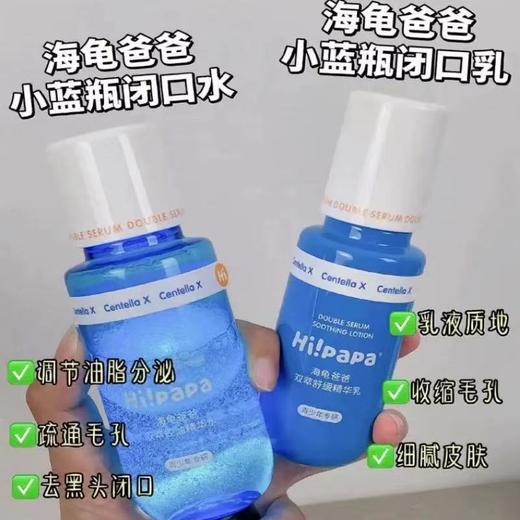 海龟爸爸青少年祛痘水乳护肤套装 男学生青春期女孩控油儿童洗面奶 商品图2