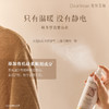 一喷净味留香~Dr独特艾琳衣服香氛喷雾去异味自然留香衣物柔顺净味喷雾250g 商品缩略图3