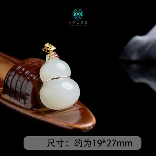 D18K和田玉吊坠-和田玉葫芦吊坠 商品图0