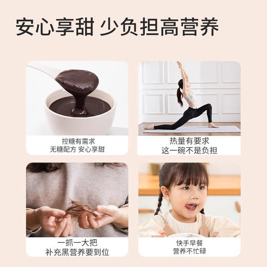 【4袋】东健堂十八黑谷物粉 400g/袋 商品图3