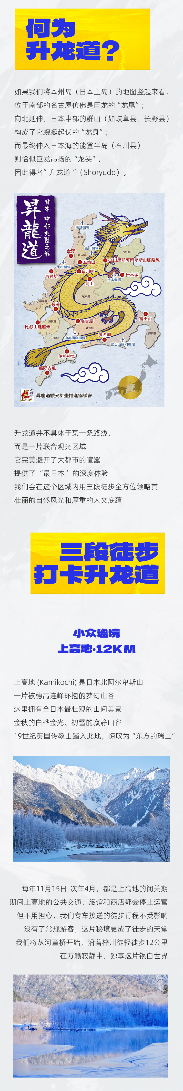 路线亮点 2