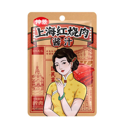 仲景上海红烧肉酱汁200g(6976170340045) 商品图0