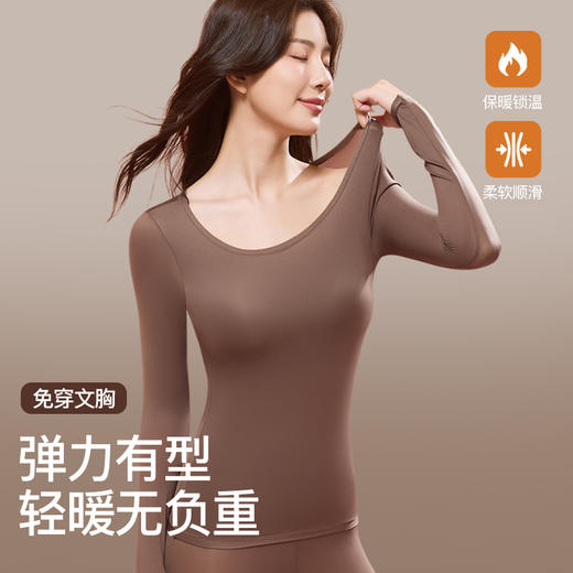 【89元到手两套】MIVECION 自带杯垫美肤衣 | 舒适亲肤 蓄热锁温 舒适包裹 轻薄裸感 温暖无束缚 商品图4