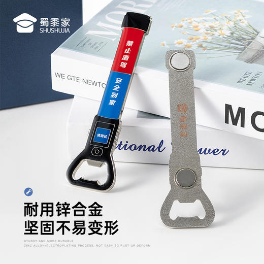 【酒精测试仪开瓶器冰箱贴】创意便携啤酒开口器  家用开盖起瓶器 个性创意日用磁吸贴 商品图4