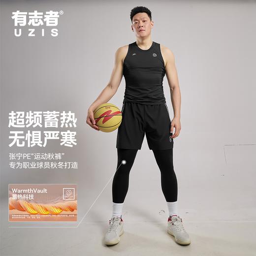 有志者UZIS紧身裤打底裤训练高弹健身裤实战运动长裤男士篮球光标 商品图1