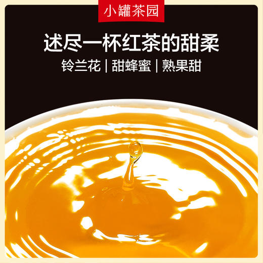 小罐茶 小罐茶园金标系列 茶叶礼盒 金骏眉红茶 .茉莉花茶.大红袍茶圆单罐装 商品图6