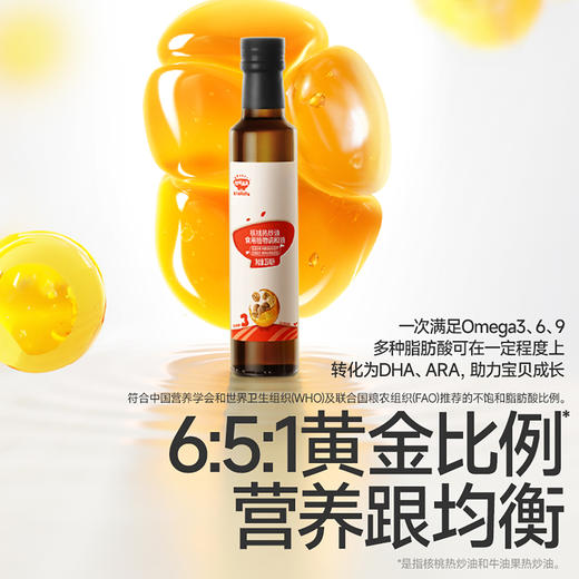 【热炒油】核桃/亚麻籽/牛油果热炒油250ml，多规格任选，叠加店铺满赠，不叠加满减和会员折扣 商品图1