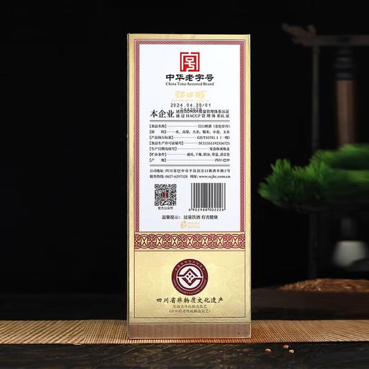 【口粮好酒】四川老窖江口醇 金色岁月 浓香型白酒 42度 500ml*6整箱 商品图2