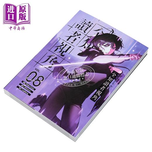 【中商原版】漫画 全知读者视角 第8集 Sleepy-C 台版漫画书 台湾角川出版 商品图1