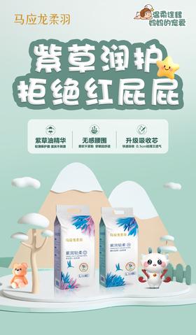 【买5送1】马应龙柔羽紫润轻柔裤型婴儿纸尿裤小内裤拉拉裤
