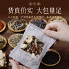 景涵宛艾* 睡前泡脚必备草本足浴包 天然配方祛湿散寒助眠好物 商品缩略图2