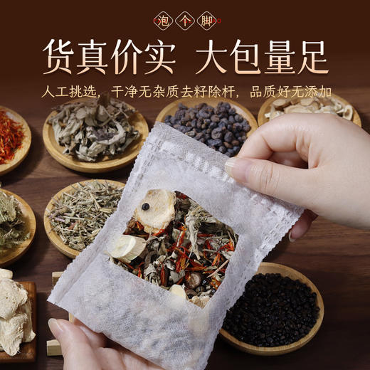 景涵宛艾* 睡前泡脚必备草本足浴包 天然配方祛湿散寒助眠好物 商品图2