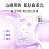 【褪黑焕白】膜法世家美白亮肤面膜21片袋装 商品缩略图1