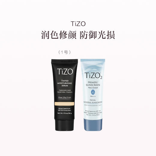 保税直发 TiZO 润色精华霜 50g 1号 +物理防水防晒霜 SPF40 50g/润色精华霜 50g 2号 +物理防水防晒霜 SPF40 50g【美国品牌】 商品图0