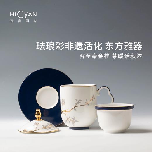 【6F】多样屋HICYAN国瓷「丹桂飘香」4头盛世盖杯礼盒套装 中式 会议杯 带茶漏 商品图2