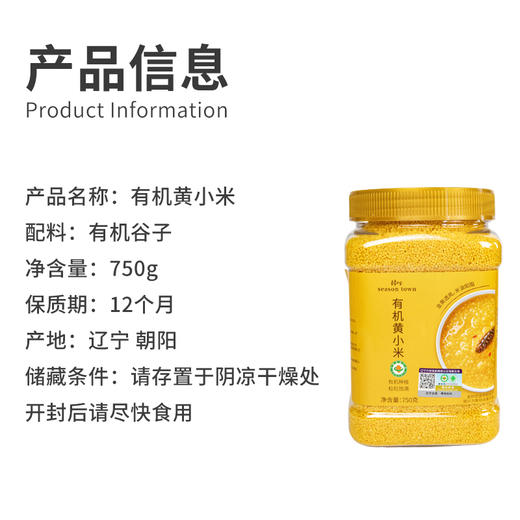 时令堂有机黄小米750g新粮上市养胃滋补 商品图4