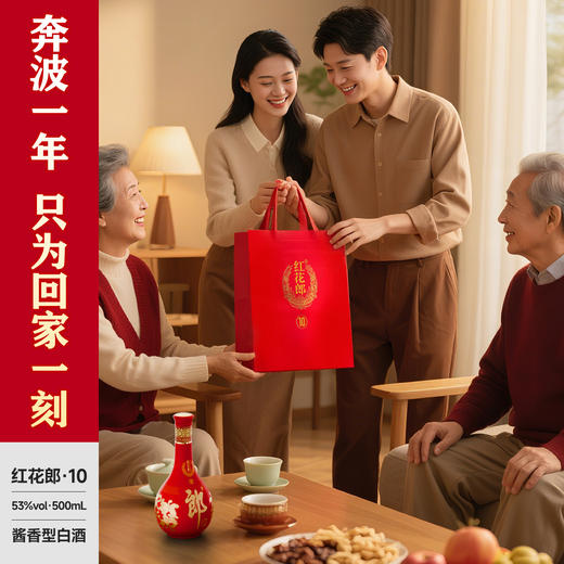 郎酒 红花郎 红十 第五代双瓶礼盒 53度酱香型白酒 500ml*2*4整箱装 商品图4