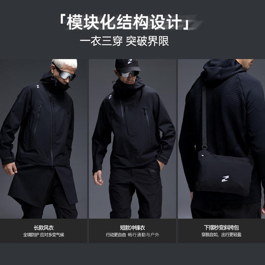 TAJEZZO/探迹者J13模块化冲锋衣户外通勤全场景应对可拆卸下摆一衣多穿 商品图1