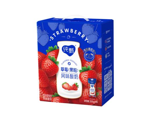 纯甄草莓果粒风味酸奶康美笑脸包200g×10包 商品图1
