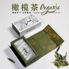 寻味潮汕特产传统橄榄茶110g/盒泡水泡茶下午茶风味冲泡茶饮 商品缩略图1
