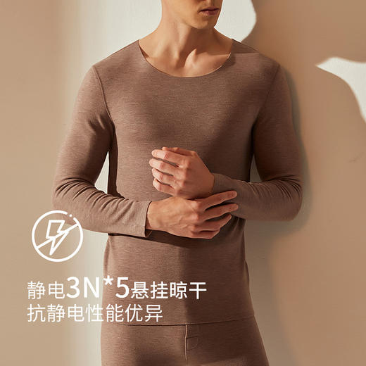 爱帝男士山羊绒蚕丝加厚无痕裁蓄热保暖内衣套装 商品图5