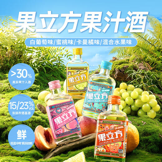 【分仓直发包邮】江小白水果风味高粱酒4种口味套装168ml*4 商品图1