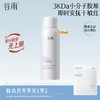 【安抚干敏红】谷雨重组胶原蛋白复原修护喷雾 即时安抚干敏红 商品缩略图0