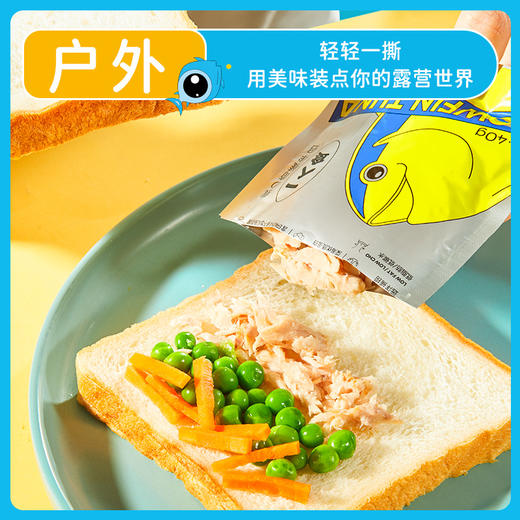 黄鳍金枪鱼罐头袋装｜甄选黄鳍金枪鱼新鲜肉柳 肉质鲜嫩不柴 搭配辅料营养 丰富高蛋白原味香辣味 40g小袋装 方便携带 商品图6