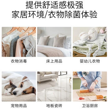 绽家除螨除菌液 葡萄柚800ml 衣物消毒液杀菌环境可机洗 商品图1