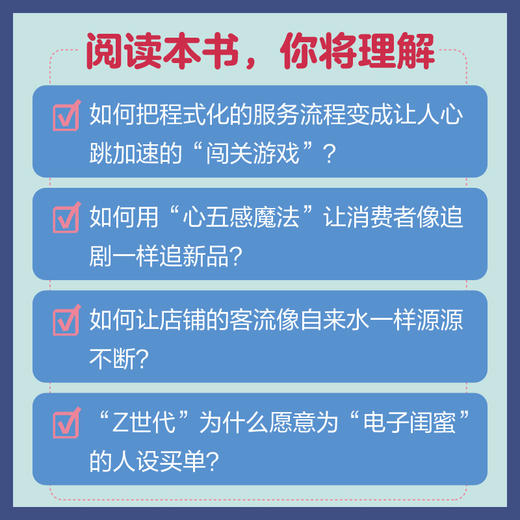 情绪价值型销售高手 陈思颖著 情绪生意消费者洞察销售客服电商实体店私域运营企业管理者心理学营销学书籍 商品图3