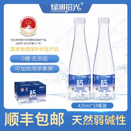 顺丰包邮【自营】绿洲时光克东天然苏打水 425ML*24瓶/箱 NM 商品图0