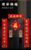 【公众号】2026丙午马年新年对联 商品缩略图1