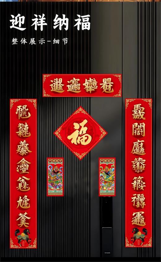 【公众号】2026丙午马年新年对联 商品图1