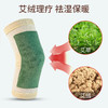 买一送一，到手2对！【冬季保暖艾绒护膝】保护膝盖防寒保暖，高弹不勒 商品缩略图2
